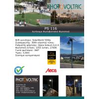 &Alpha;&upsilon;&tau;ό&nu;&omicron;&mu;&alpha; &phi;&omega;&tau;&omicron;&beta;&omicron;&lambda;&tau;&alpha;ϊ&kappa;ά &phi;&omega;&tau;&iota;&sigma;&tau;&iota;&kappa;ά - &Alpha;&kappa;&rho;&omega;&tau;ή&rho;&iota; &Delta;ή&mu;&omicron;&upsilon; &Theta;ή&rho;&alpha;&sigmaf; &Sigma;&alpha;&nu;&tau;&omicron;&rho;ί&nu;&eta;