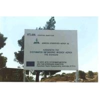 &Delta;&eta;&mu;ό&sigma;&iota;&alpha; &Epsilon;&pi;&iota;&chi;&epsilon;ί&rho;&eta;&sigma;&eta; &Alpha;&epsilon;&rho;ί&omicron;&upsilon; &Alpha;.&Epsilon;. | 1998