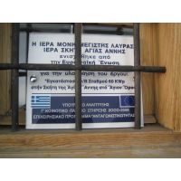 Ά&gamma;&iota;&omicron; Ό&rho;&omicron;&sigmaf;, &Chi;&alpha;&lambda;&kappa;&iota;&delta;&iota;&kappa;ή