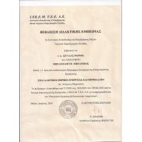 &Iota;&Epsilon;&Kappa;&Epsilon;&Mu; &Tau;&Epsilon;&Epsilon;