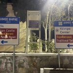 Τεχνικό Γραφείο Μάριος Π. Σιγάλας (Χριστιανός) & Συνεργάτες