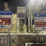 Τεχνικό Γραφείο Μάριος Π. Σιγάλας (Χριστιανός) & Συνεργάτες